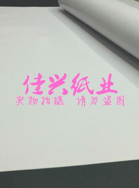 全开双面高光铜版纸海报纸广告纸手绘pop纸封面纸 创作设计纸