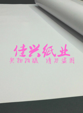 全开双面高光铜版纸海报纸广告纸手绘pop纸封面纸 创作设计纸
