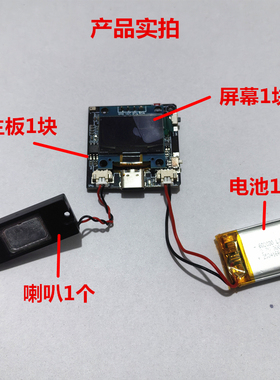 小智ai机器人组合套件ESP32S3C3核心开发板智能语音对话成品PCB板