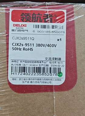 德力西Cjx2S一951120只 140 量大议价