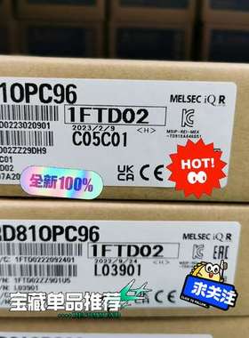 RD81OPC96 模块议价