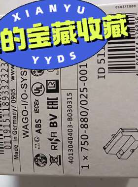 WAGO万可模块750-880025-001   议价