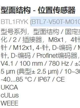 巴鲁夫位移传感器BTL1RYK BTL7-V50T-M010议价