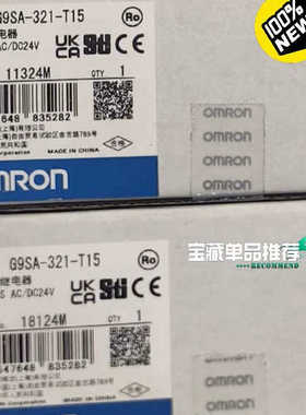 安全继电器G9SA-321-T15议价