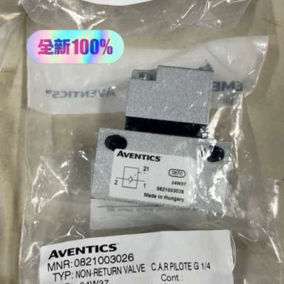 安沃驰AVENTICS单向阀0821003026议价