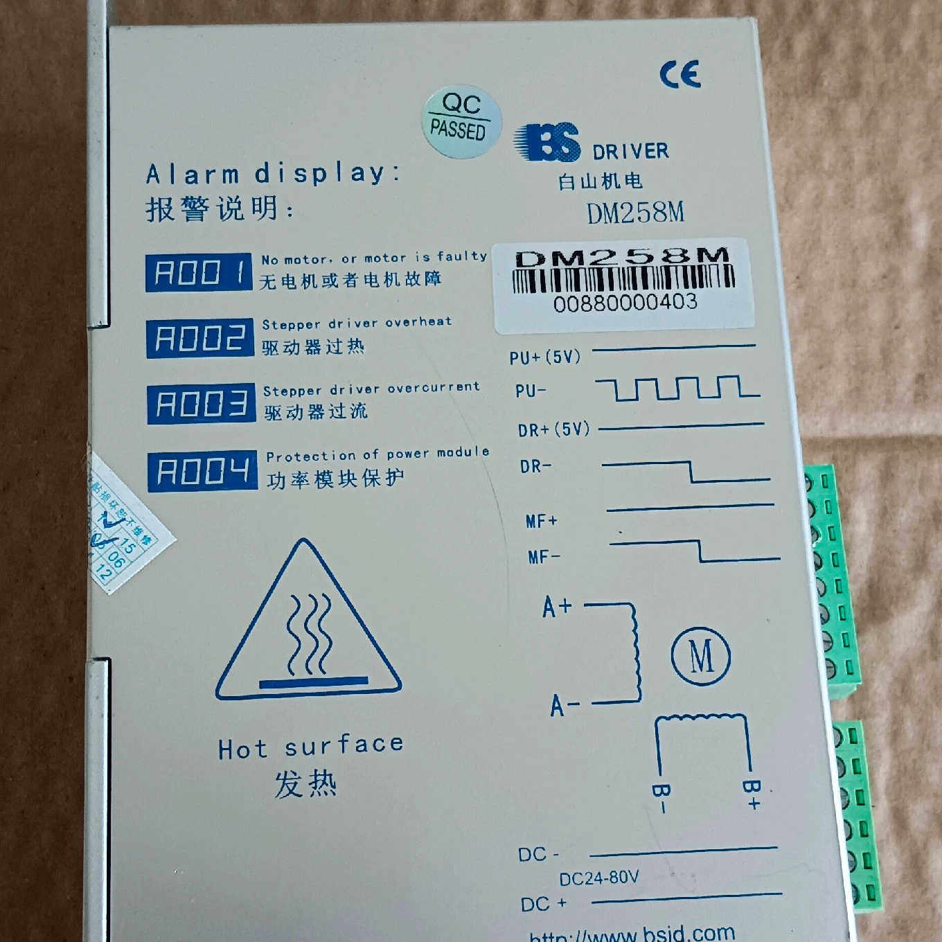 步进电机驱动器，白山机电步进驱动DM258M   ，议价