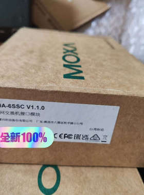 MOXA IM-6700A-6SSC 摩莎光口模块议价