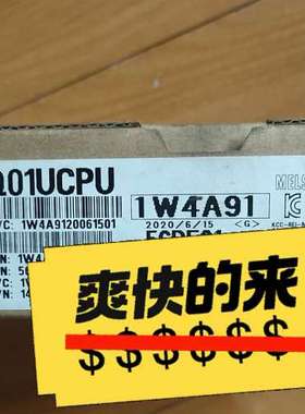（议价)可控制器Q01UCPU ，仪价。