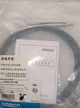 传感器E32-C11N 2M 有1条，一。如议价