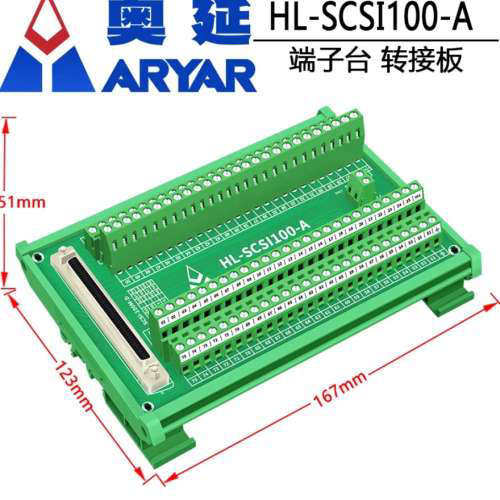 SCSI100转接板中继端子台HL-SCSI100-A导轨安议价