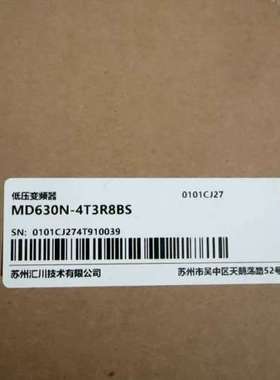 (议价）汇川低压变频器MD630N-4T3R8BS，，型