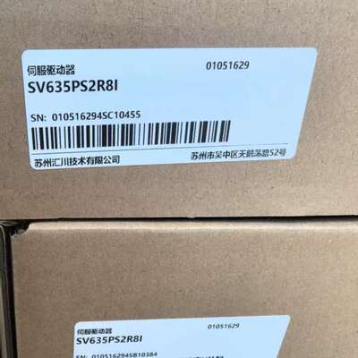 汇川 SV635PS2R8I，有的带走议价