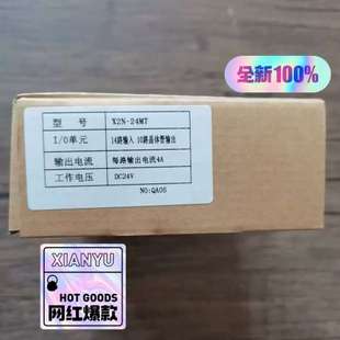 24MT X2N 工控板可控制器 议价