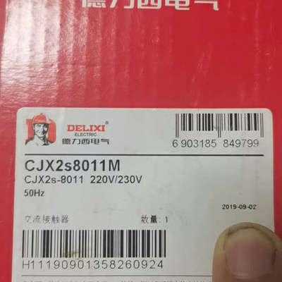 德力西CJX2s8011交流接触器220V-380V都有议价