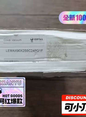 法国COVAL 真空生器LEMAX90X25议价