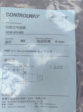 ND6-S3-M8   科瑞（CONTROLWAY）议价