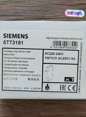 5TT3181 功率继电器，议价