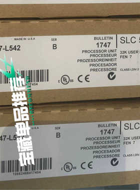 1747-L542C版本，B版本均有货议价