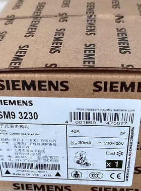 电子式漏电模块5SM93230，3个议价