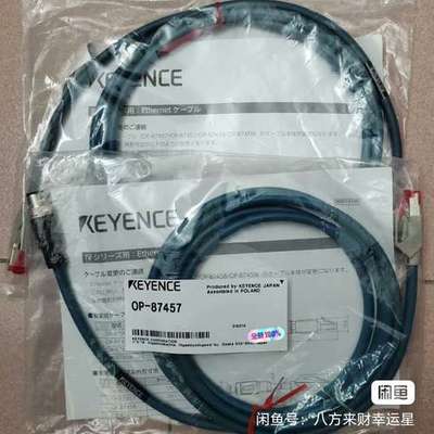 （议价)基恩士KEYENCE OP-87457以太网线，