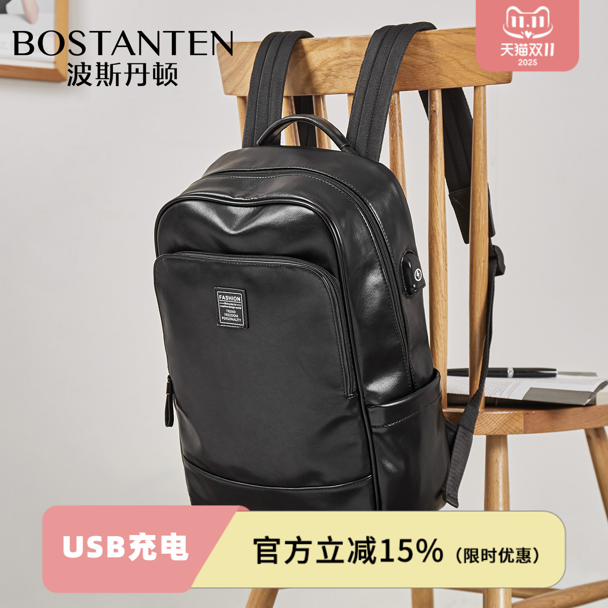 休闲波斯丹顿商务电脑背包