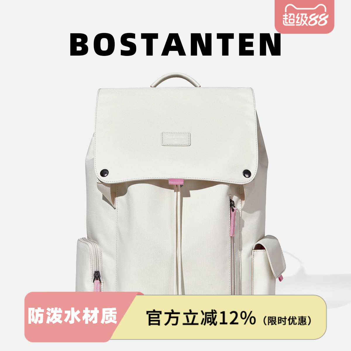 波斯丹顿女大学生双肩包书包