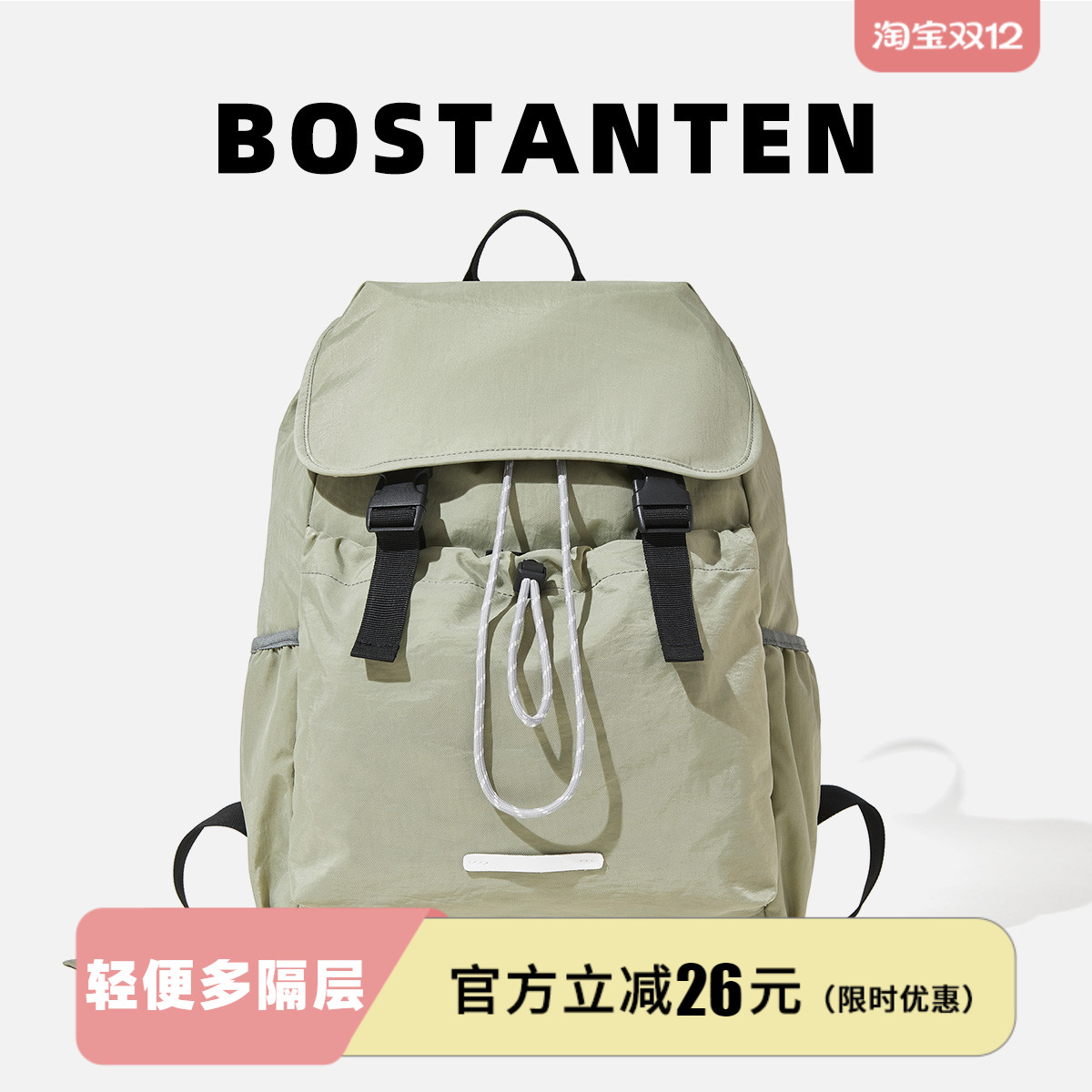 波斯丹顿男女双肩背包旅行书包