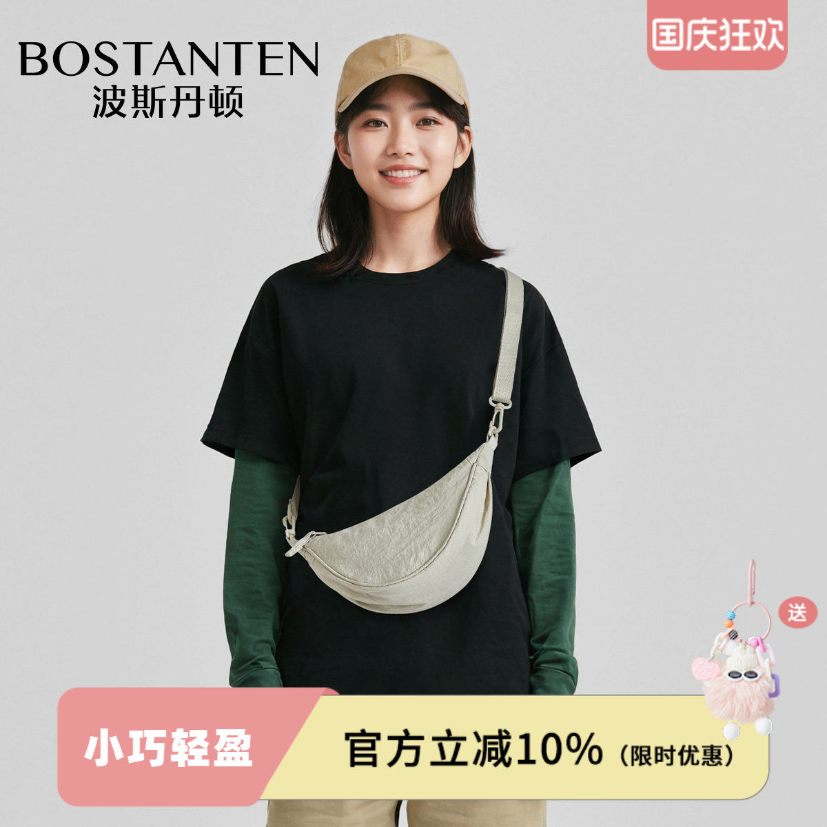 波斯丹顿新款饺子型女斜挎包