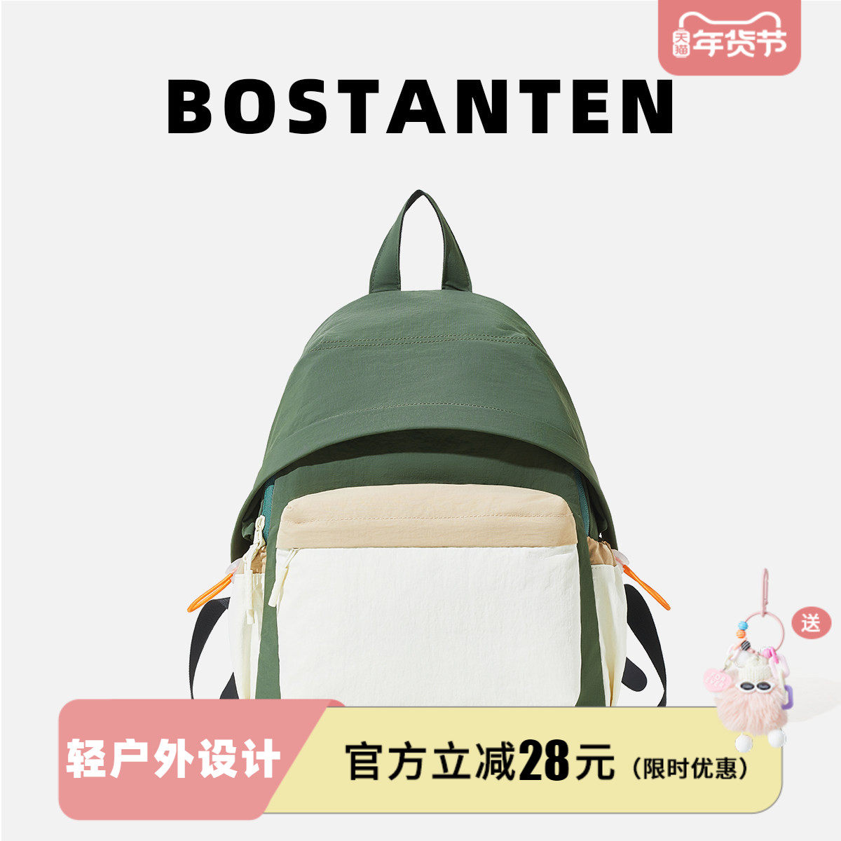 波斯丹顿2025新款书包清新旅游轻便高颜值户外双肩背包男女大学生