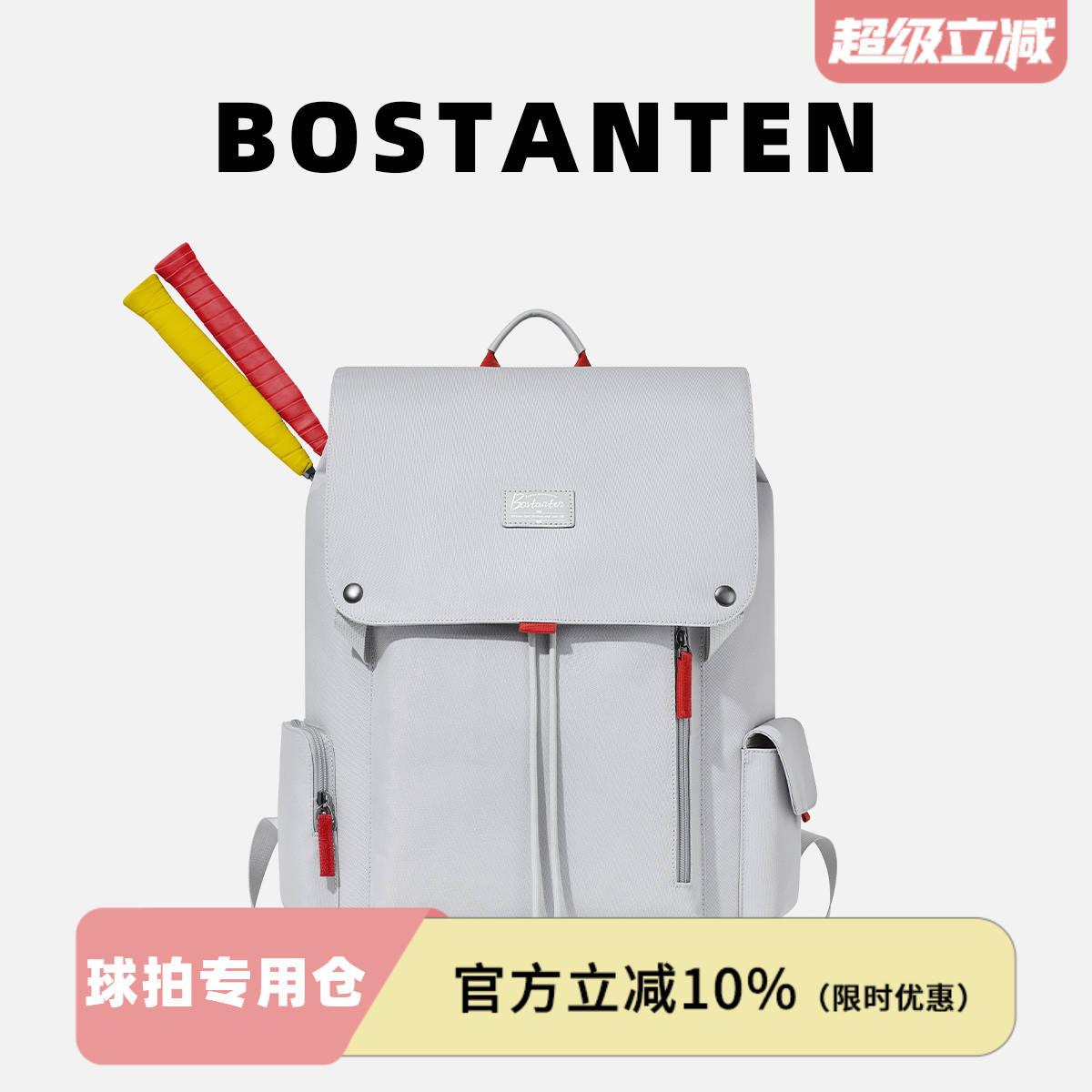波斯丹顿运动羽毛球双肩背包2025新款男女独立鞋仓旅行大容量书包