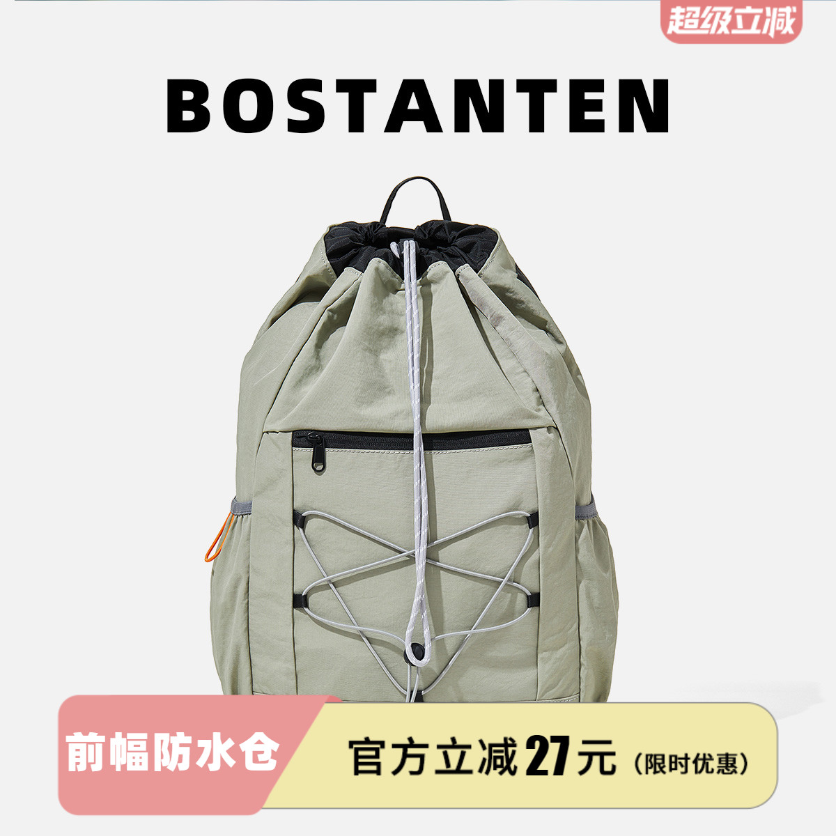 波斯丹顿户外登山包女男羽毛球轻便徒步抽绳双肩背包旅游网球书包