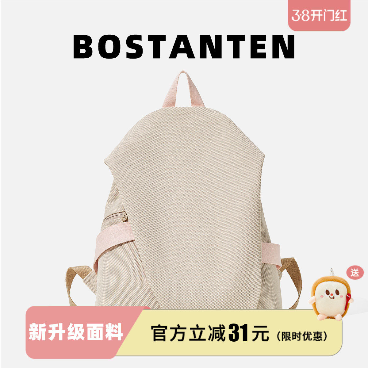 波斯丹顿2025新款双肩背包大学生轻便通勤旅游高颜值上课书包男女