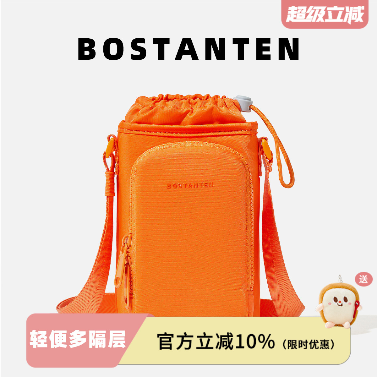 波斯丹顿水杯手机包轻便夏天水壶包运动瑜伽单肩斜挎迷你小包女男
