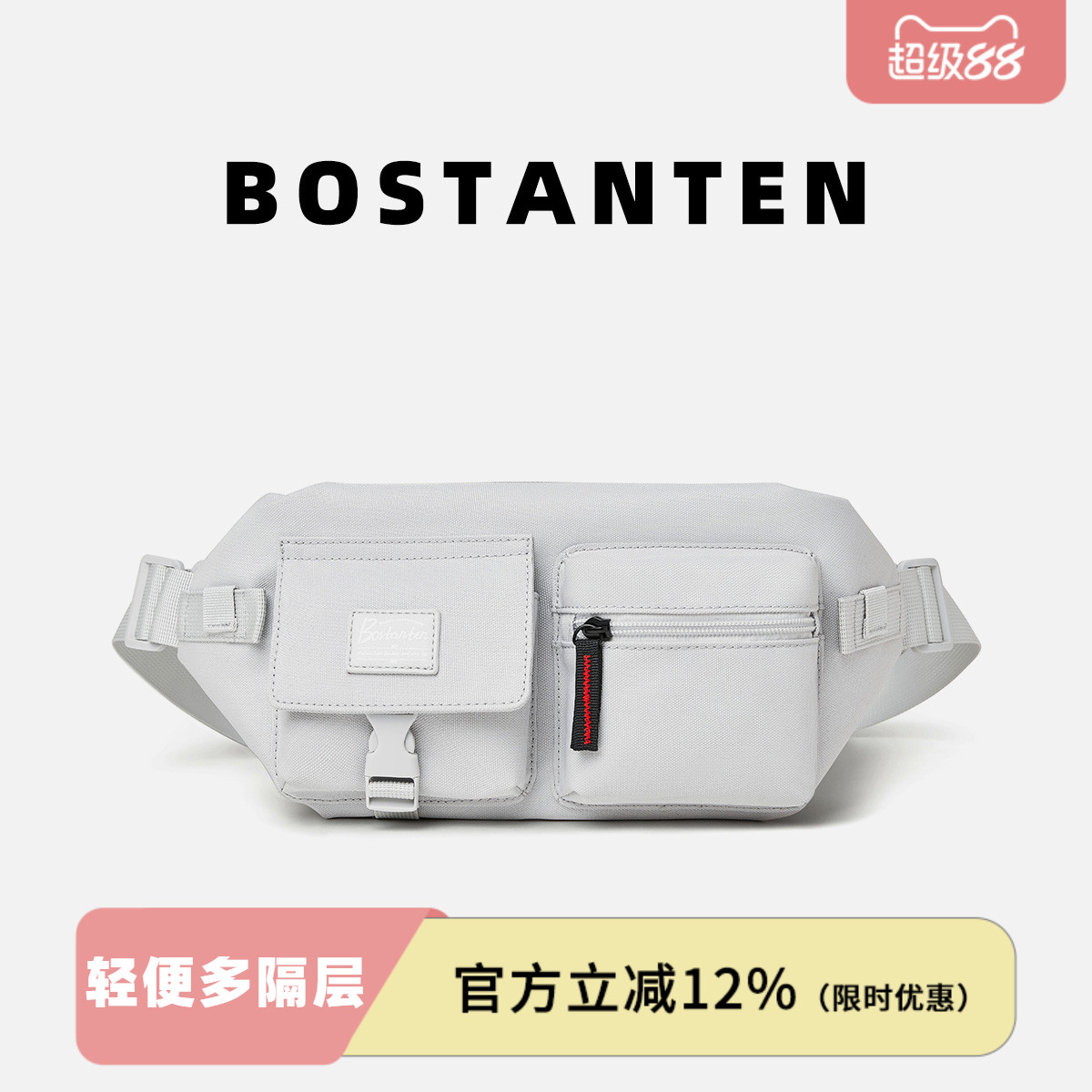 波斯丹顿新款多功能日系工装胸包男女户外运动休闲单肩斜挎腰包潮