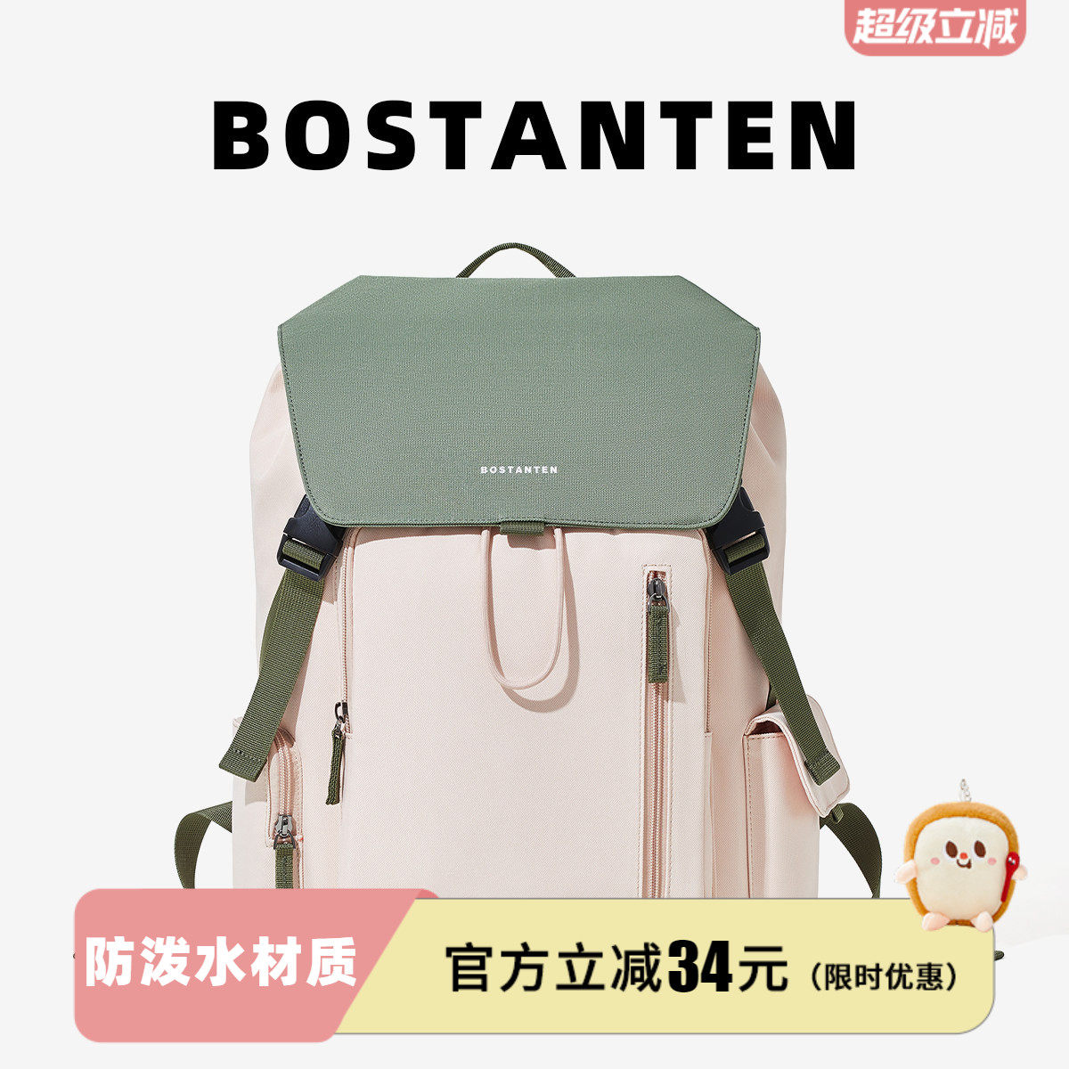 波斯丹顿大学生书包女生高颜值大容量电脑包旅行帆布双肩包男简约