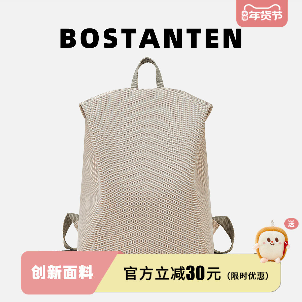 波斯丹顿2025新款简约双肩包女大学生旅游轻便上班通勤电脑书包男