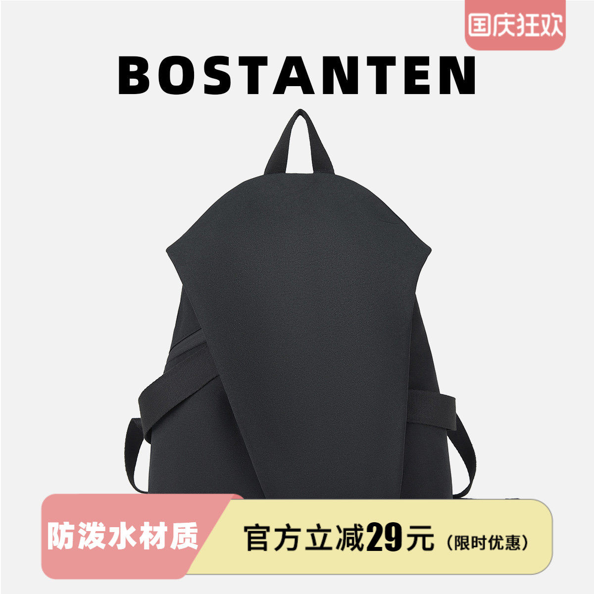 波斯丹顿女大学生轻便双肩包男