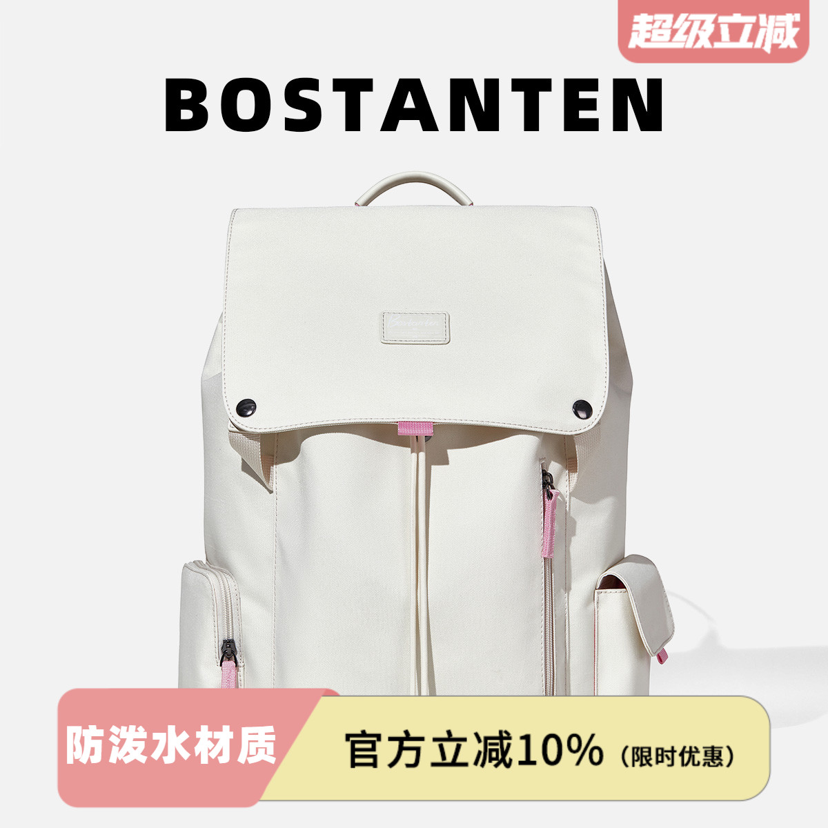 波斯丹顿双肩背包女大学生2025新款时尚休闲旅行通勤高中电脑书包