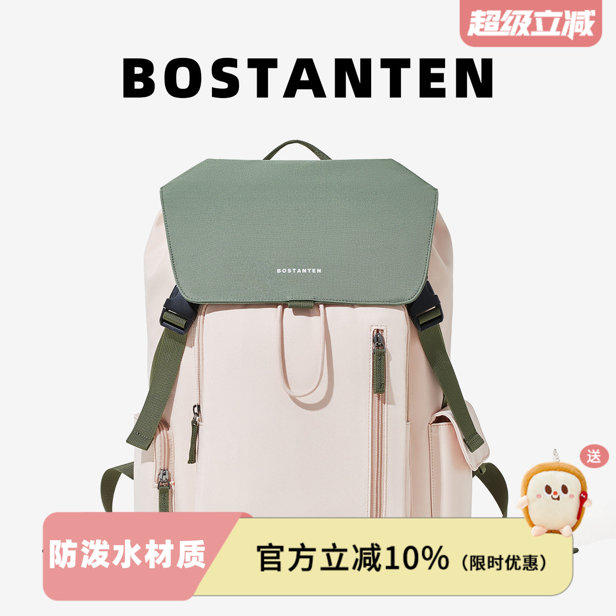 波斯丹顿学生防泼水双肩包