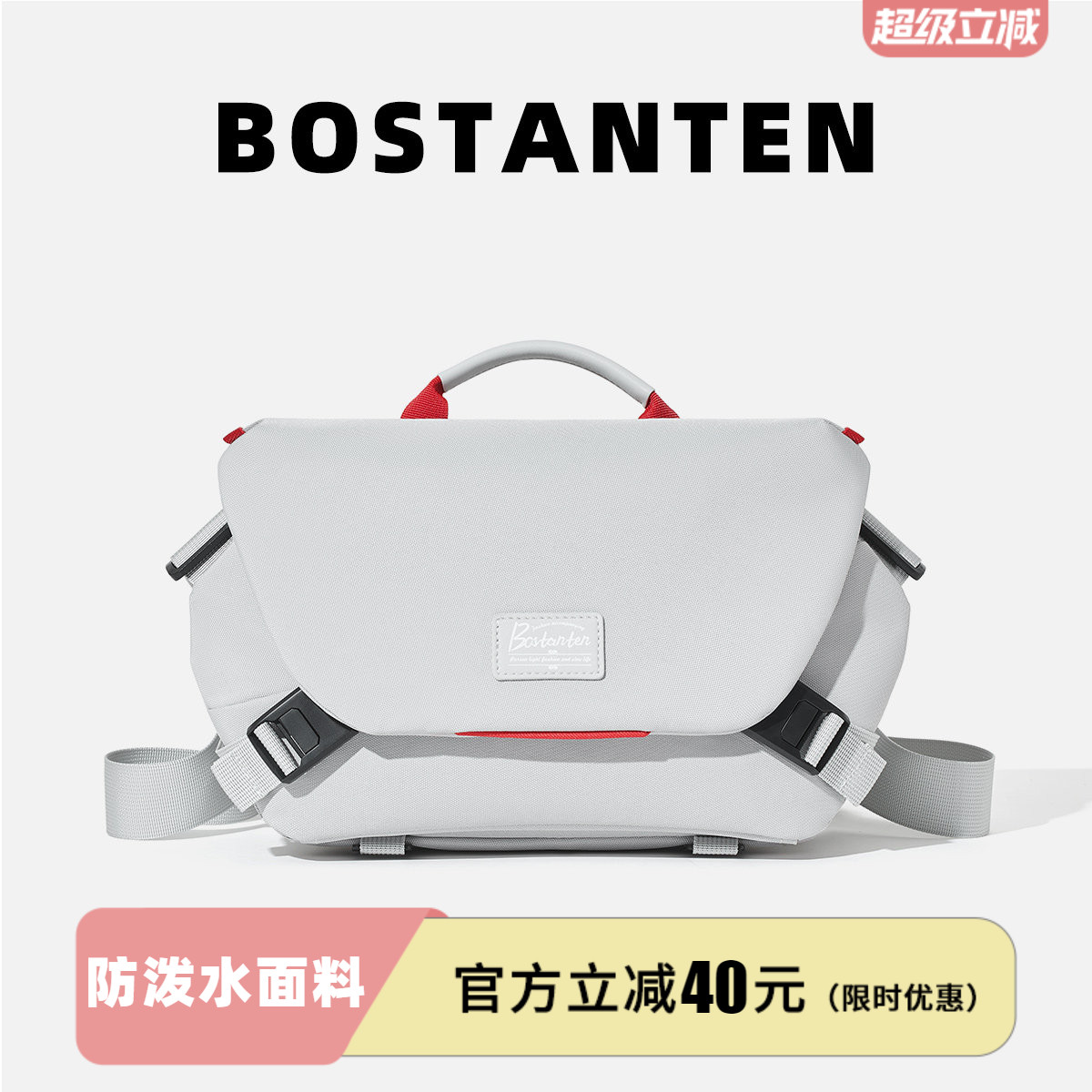 波斯丹顿牛津布轻便单肩斜挎包										
