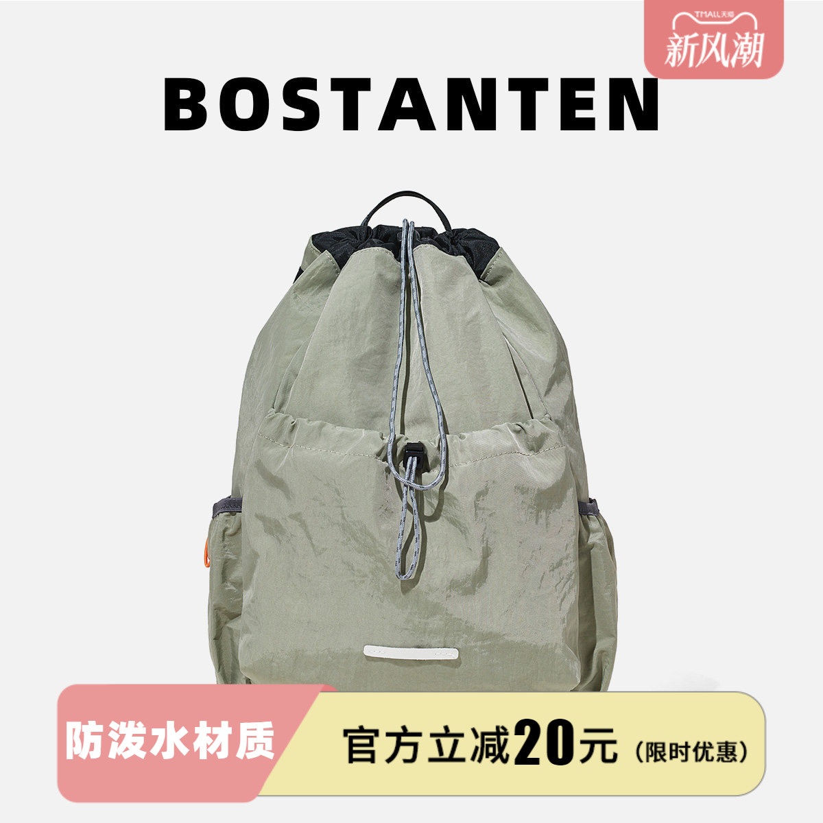 波斯丹顿男女运动登山双肩背包										