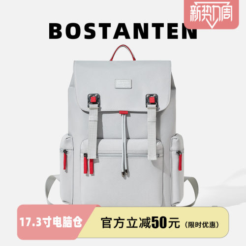 波斯丹顿减负17.3寸电脑男双肩包