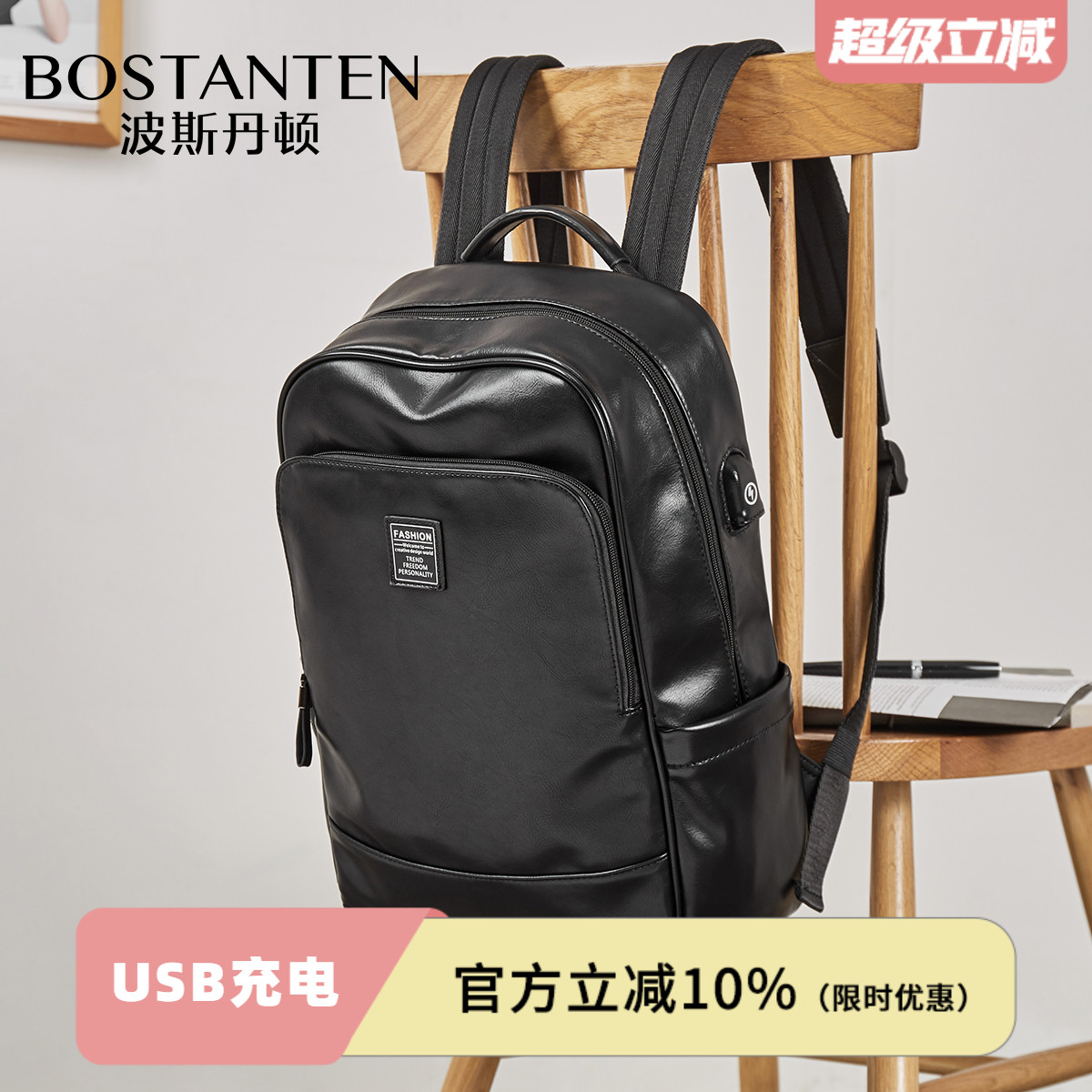 波斯丹顿男士双肩包2025新款皮质休闲大容量商务电脑背包男书包潮