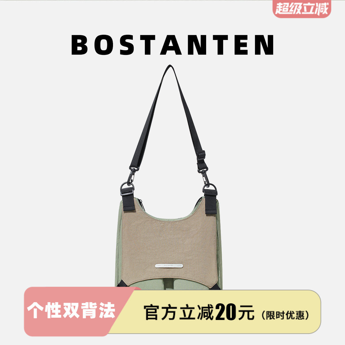 波斯丹顿机能户外双肩包多用单肩斜挎轻便登山包男ins潮牌背包女