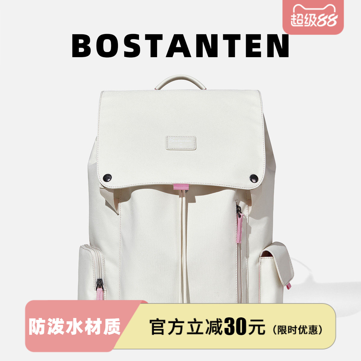波斯丹顿女大学生双肩包书包图片