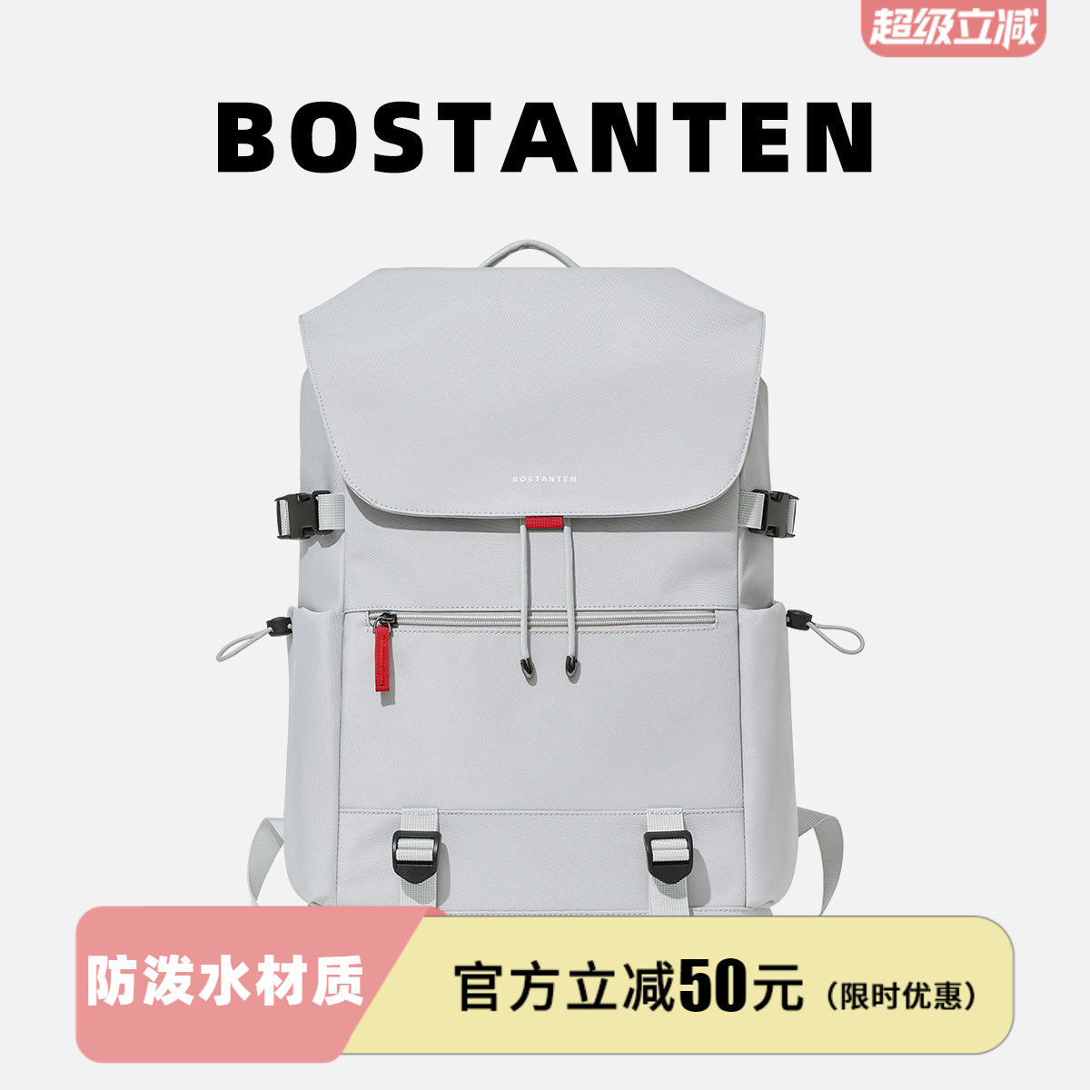 波斯丹顿冰川灰双肩背包大学生新款潮牌18寸电脑书包16寸大容量男