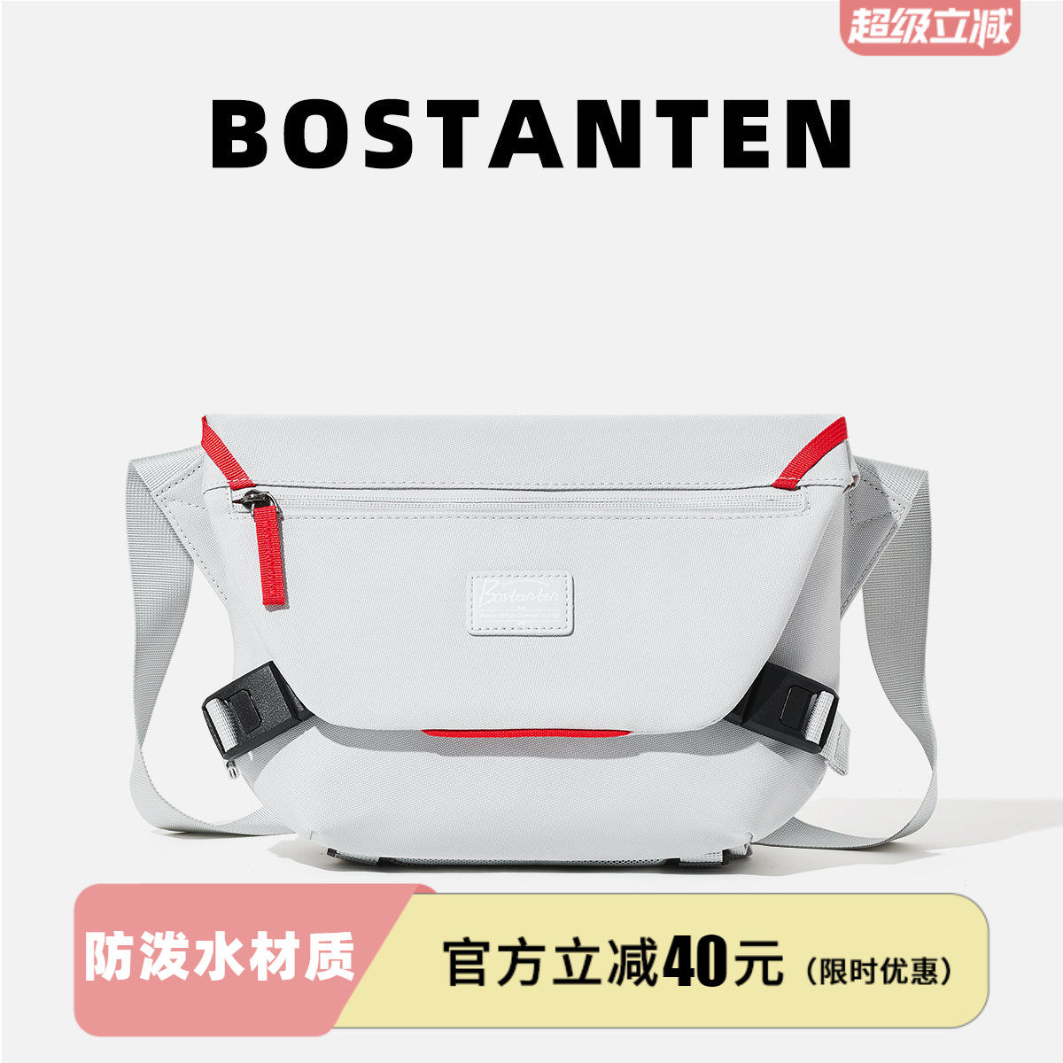 波斯丹顿牛津布休闲轻便百搭帆布大容量背包男生款单肩斜挎包胸包