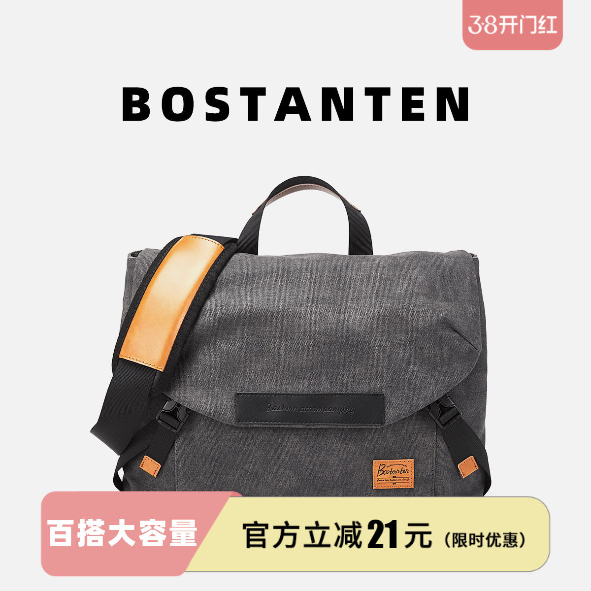 波斯丹顿单肩包男帆布时尚潮流休闲单肩斜挎背包男士潮牌斜跨男包