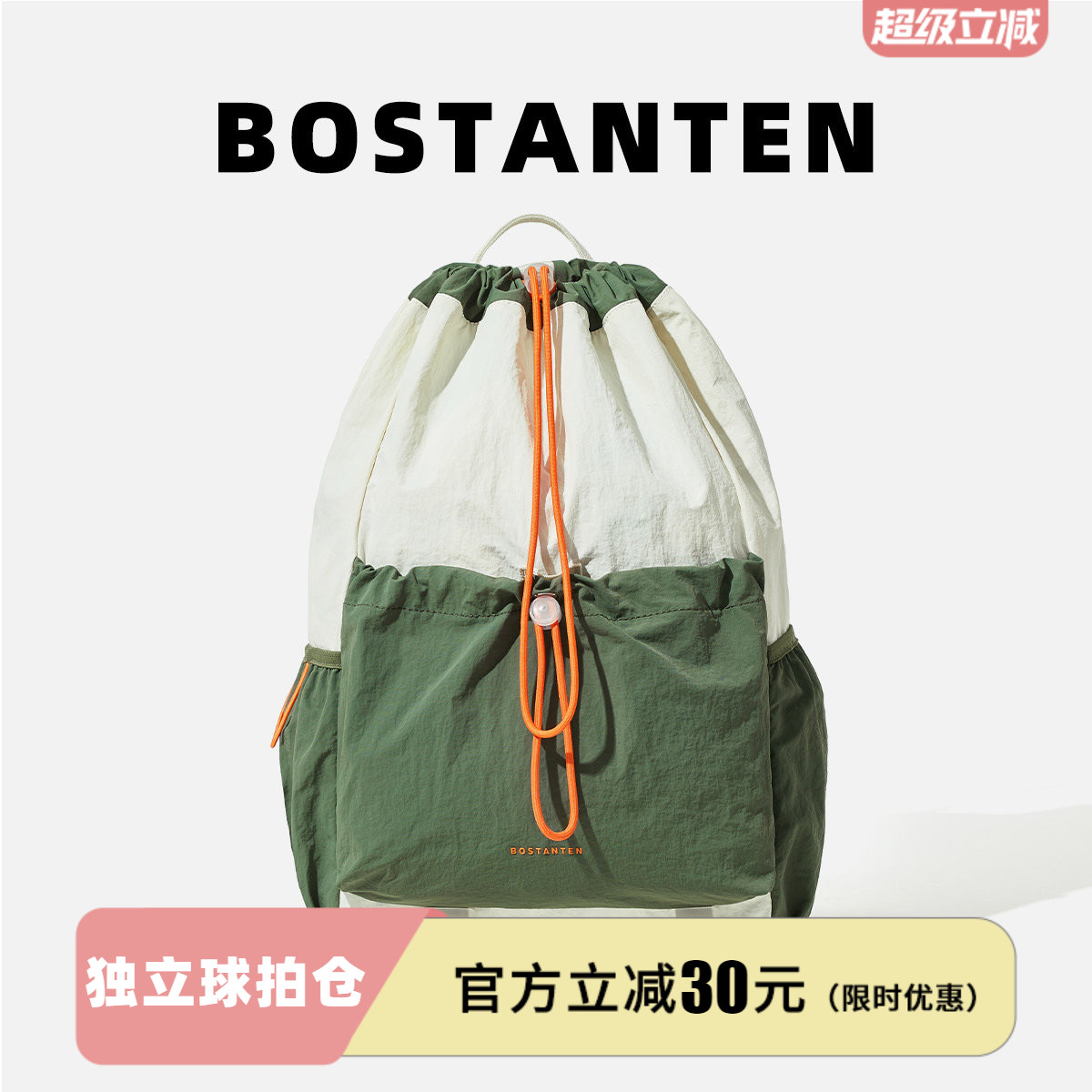 波斯丹顿旅游轻便束口抽绳双肩包