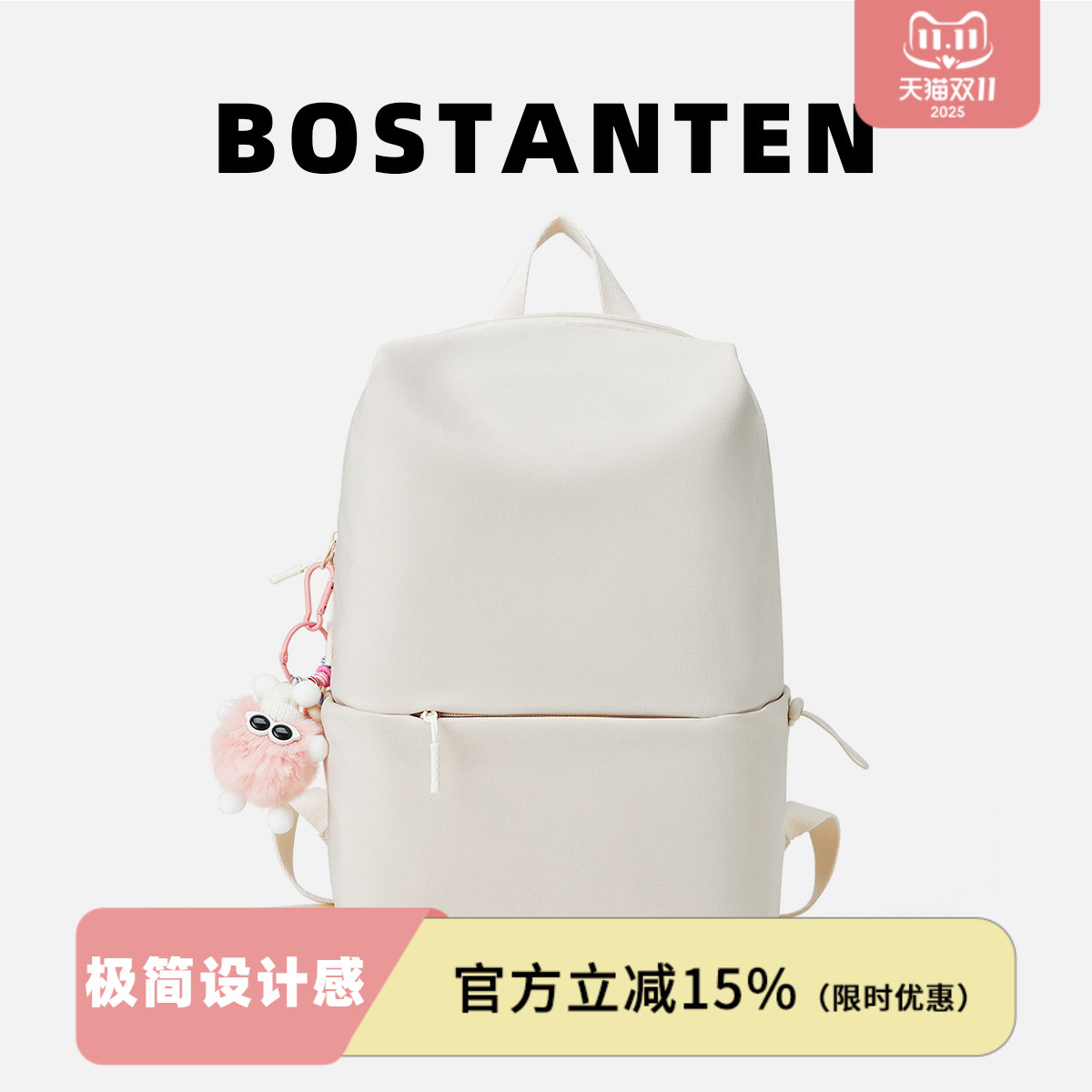 波斯丹顿墨镜煤球双肩包电脑书包